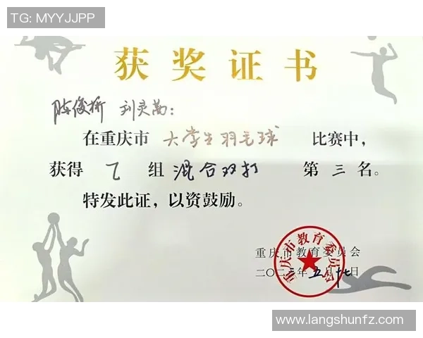 重庆羽毛球队荣登全国配合排行榜第五名展现卓越实力与团队合作精神 重庆羽毛球队荣登全国配合排行榜第五名展现卓越实力与团队合作精神